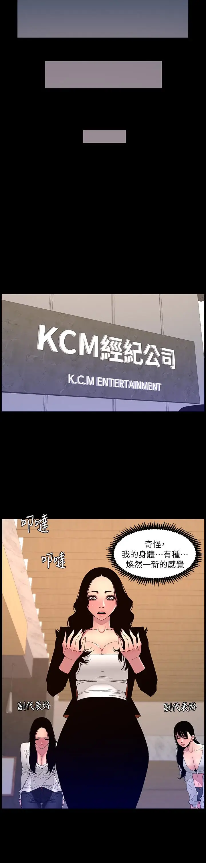 漫画《帝王App》第66话第23张图