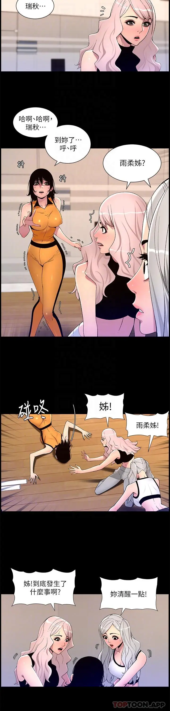 漫画《帝王App》第67话第22张图