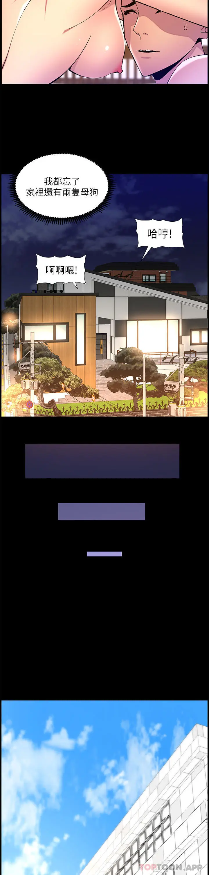漫画《帝王App》第69话第22张图