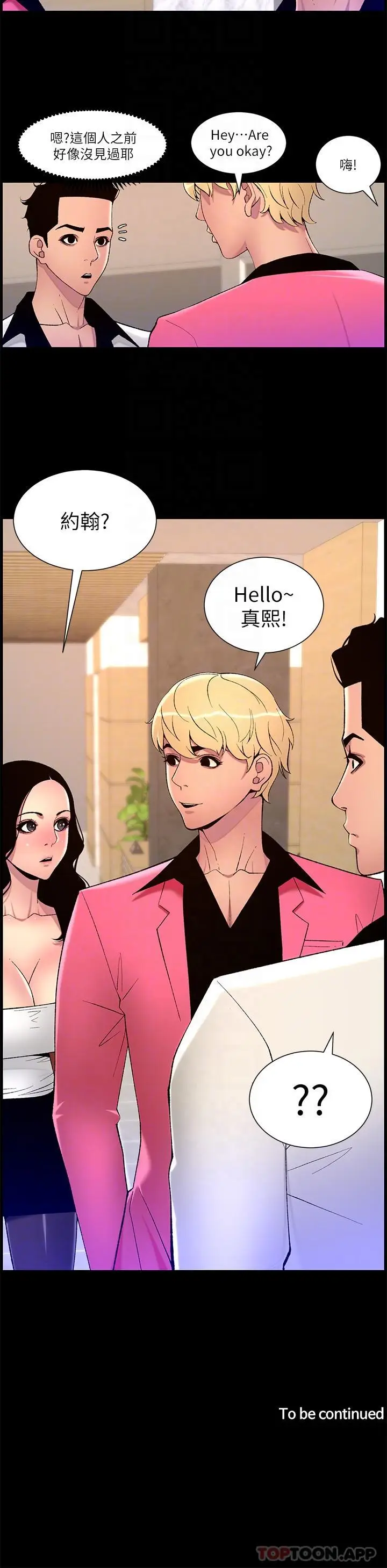 漫画《帝王App》第69话第25张图