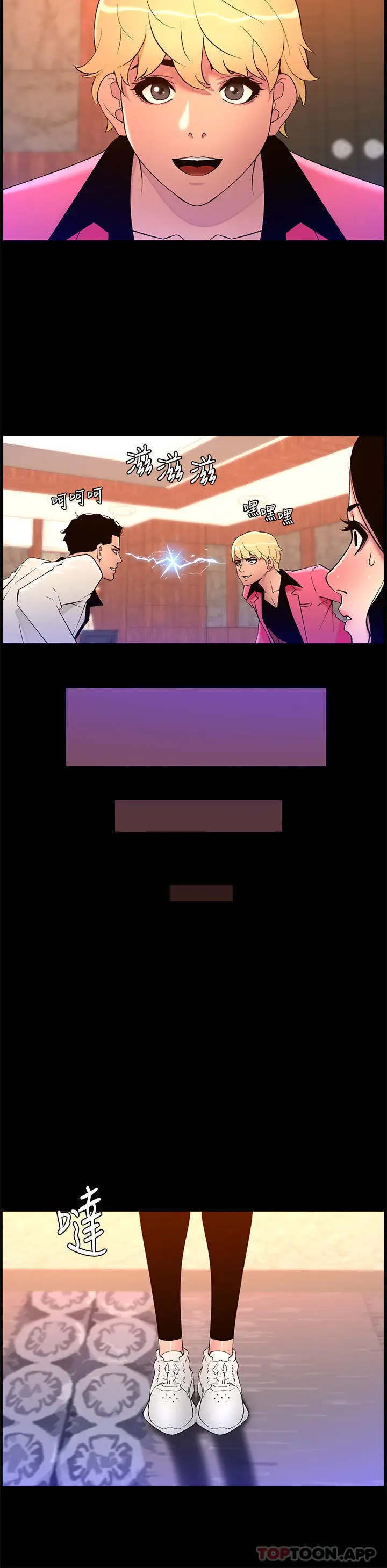漫画《帝王App》第70话第14张图