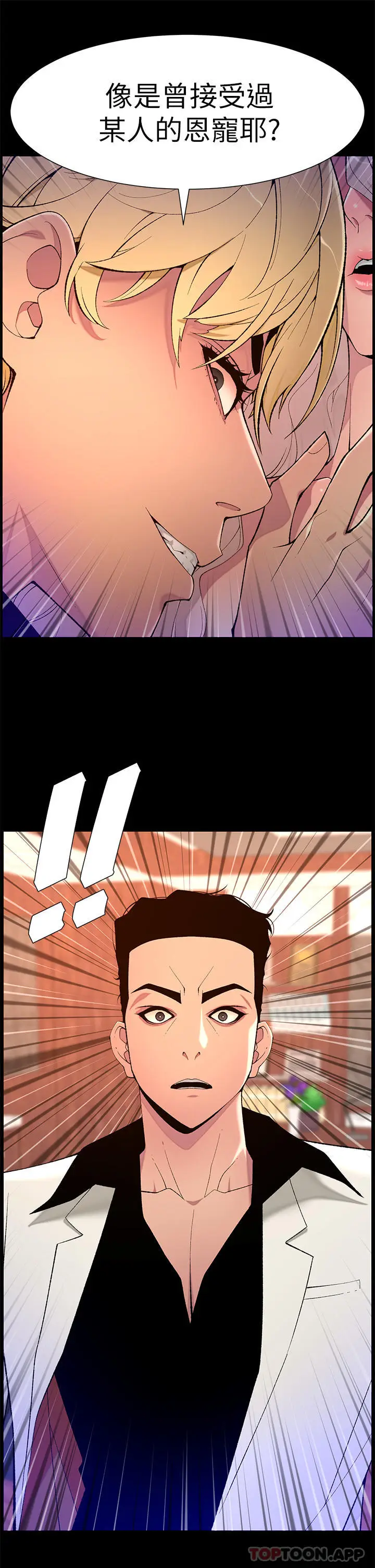 漫画《帝王App》第70话第20张图