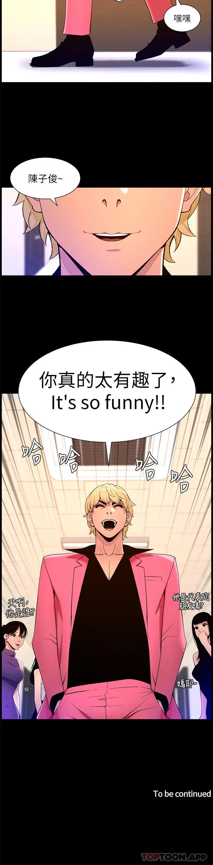 漫画《帝王App》第70话第24张图