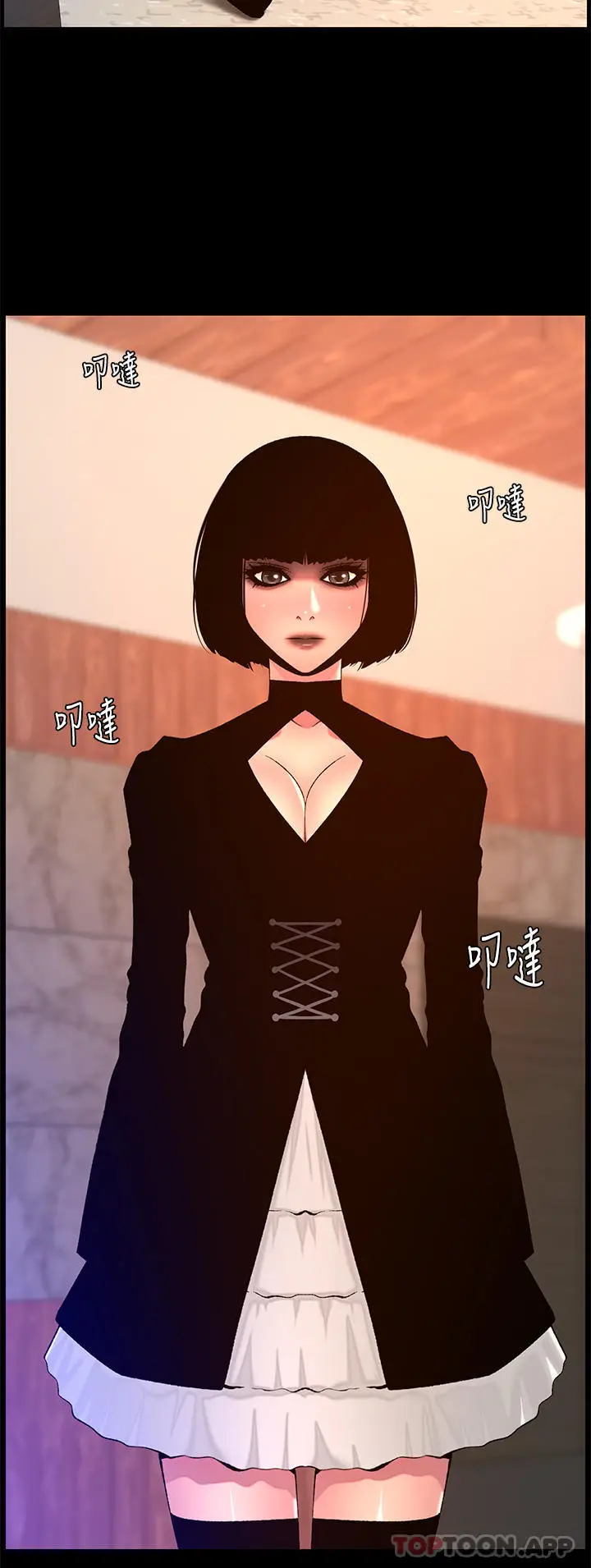 漫画《帝王App》第72话第4张图