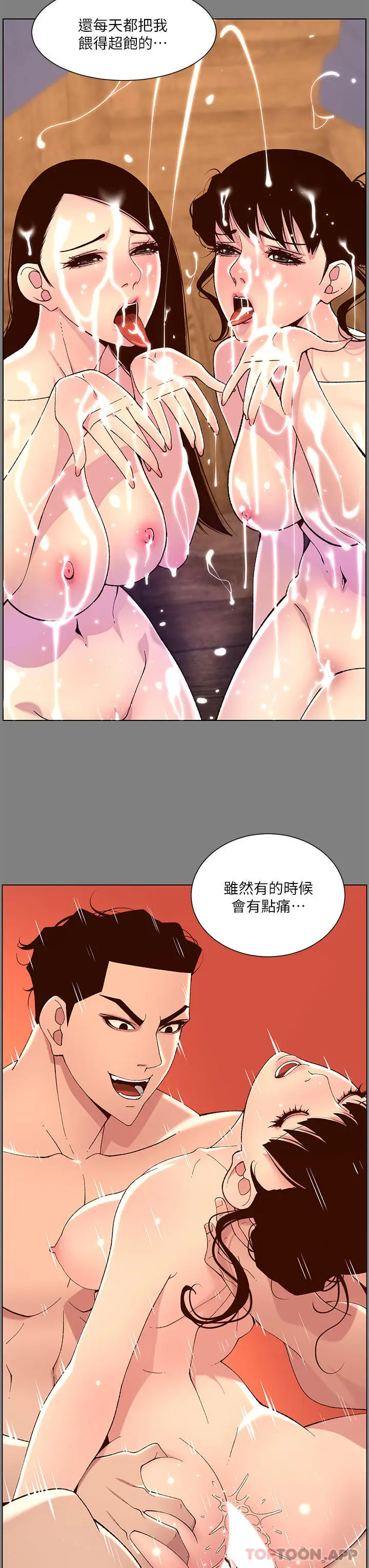 漫画《帝王App》第72话第8张图