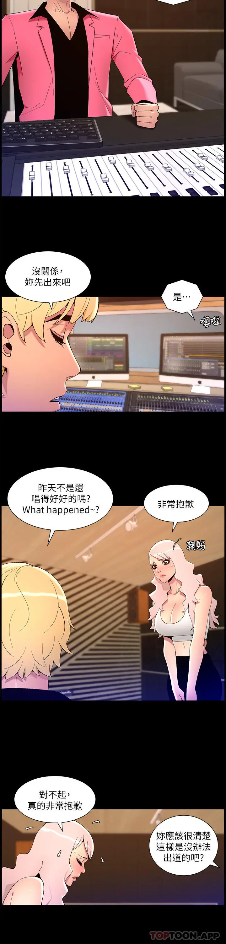 漫画《帝王App》第73话第16张图