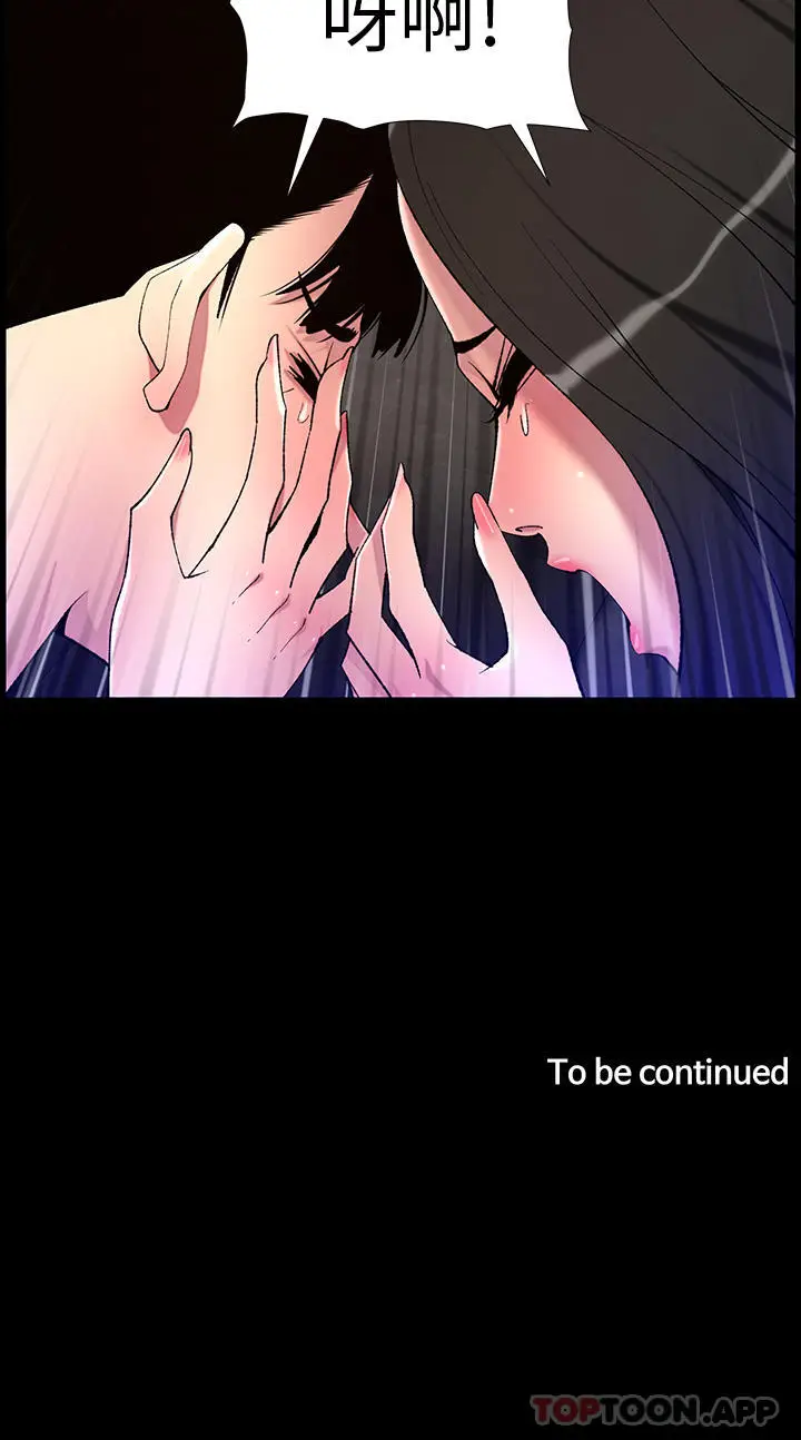 漫画《帝王App》第76话第24张图