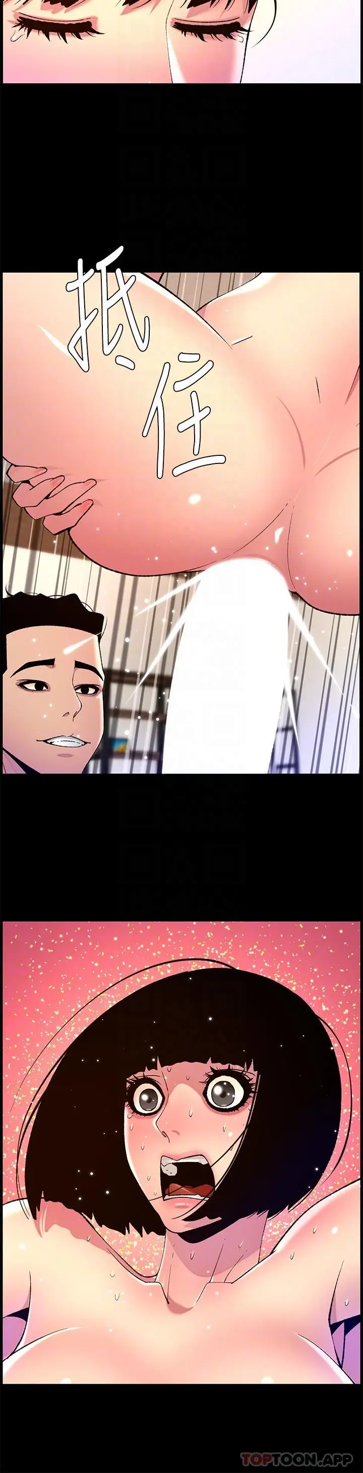 漫画《帝王App》第76话第9张图