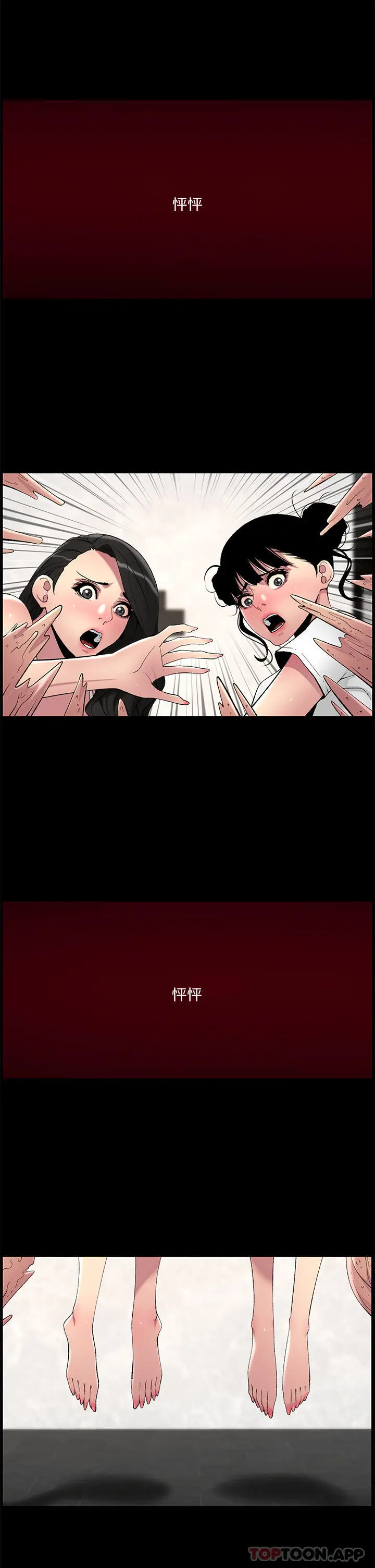 漫画《帝王App》第77话第7张图