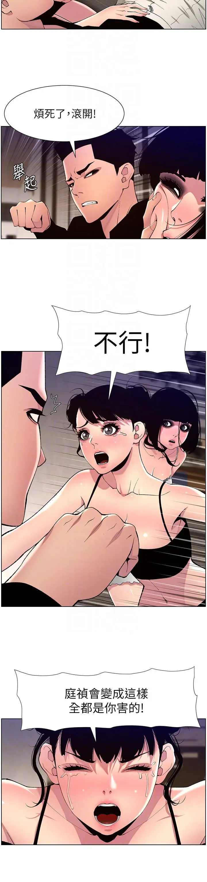 漫画《帝王App》第80话第18张图