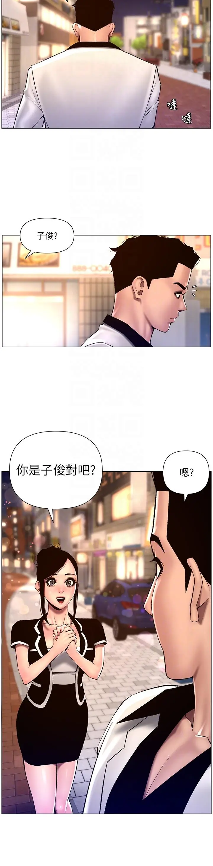 漫画《帝王App》第83话第18张图