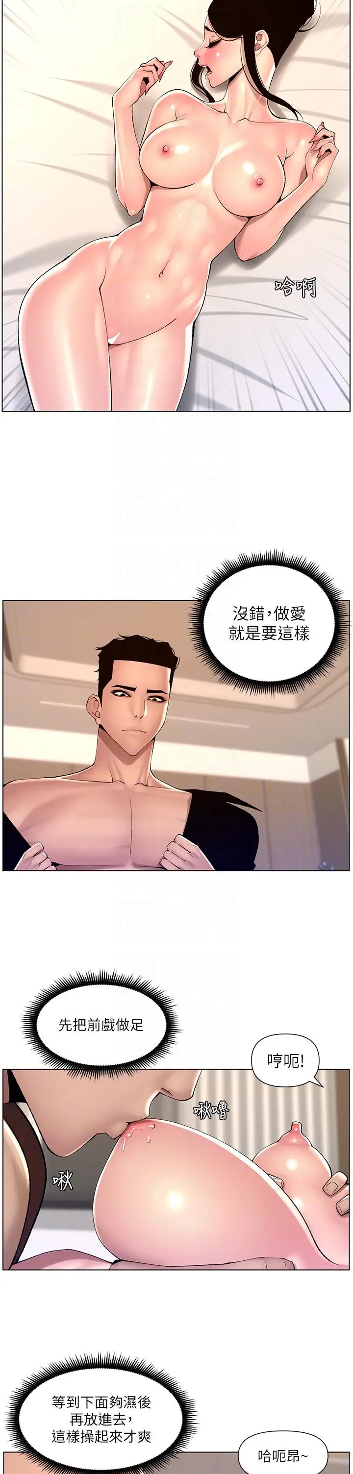 漫画《帝王App》第83话第22张图