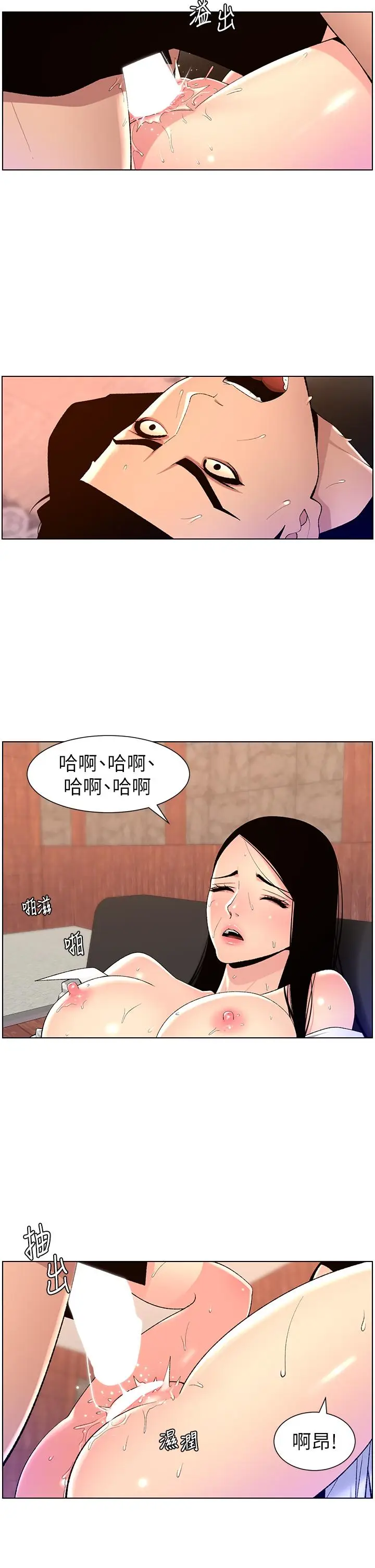 漫画《帝王App》第85话第21张图