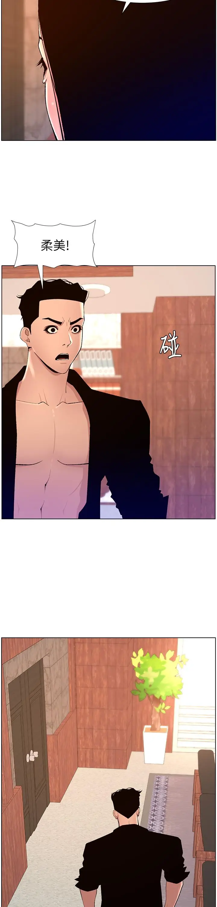 漫画《帝王App》第86话第8张图