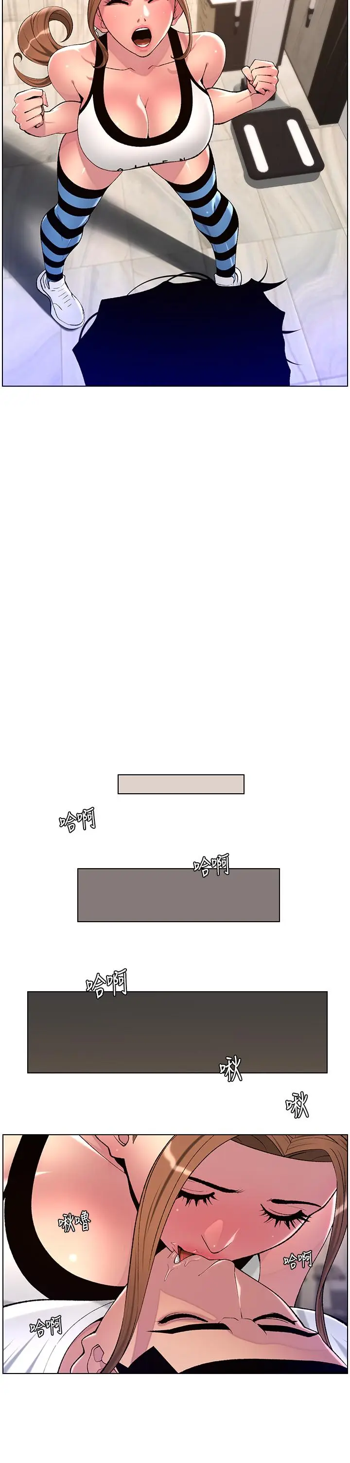 漫画《帝王App》第87话第2张图