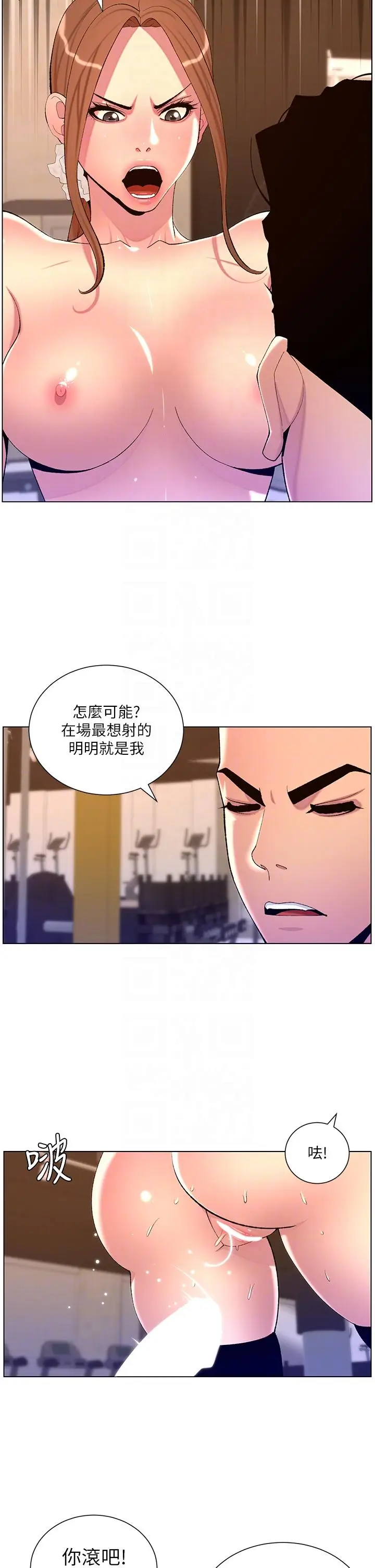 漫画《帝王App》第87话第22张图