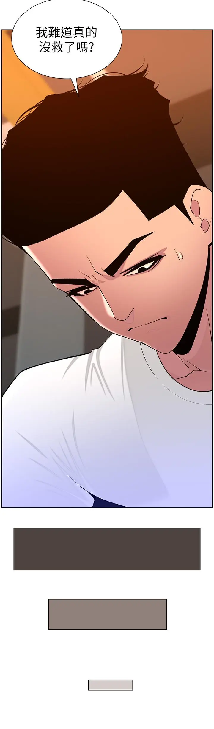 漫画《帝王App》第87话第25张图