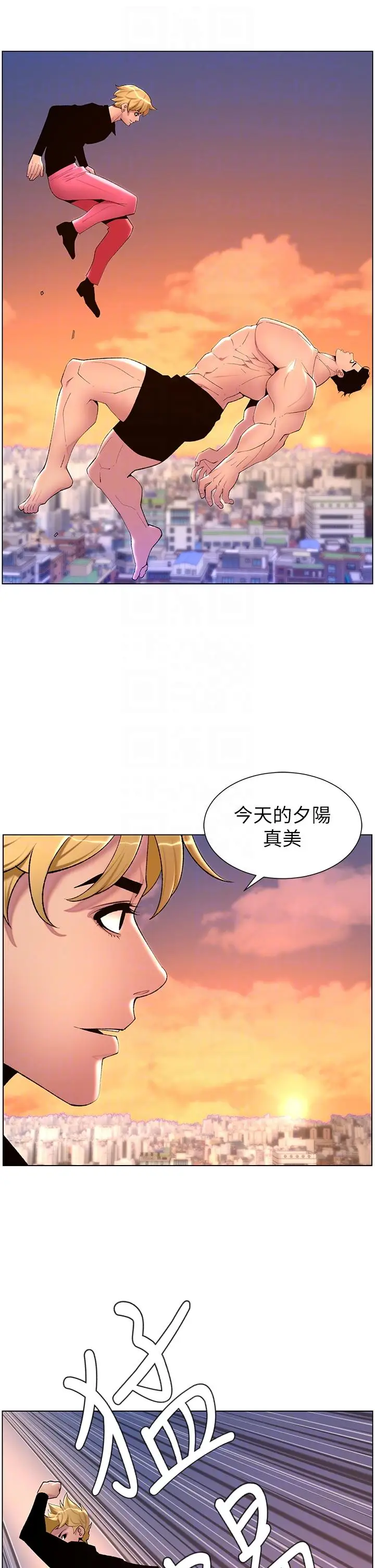 漫画《帝王App》第88话第24张图
