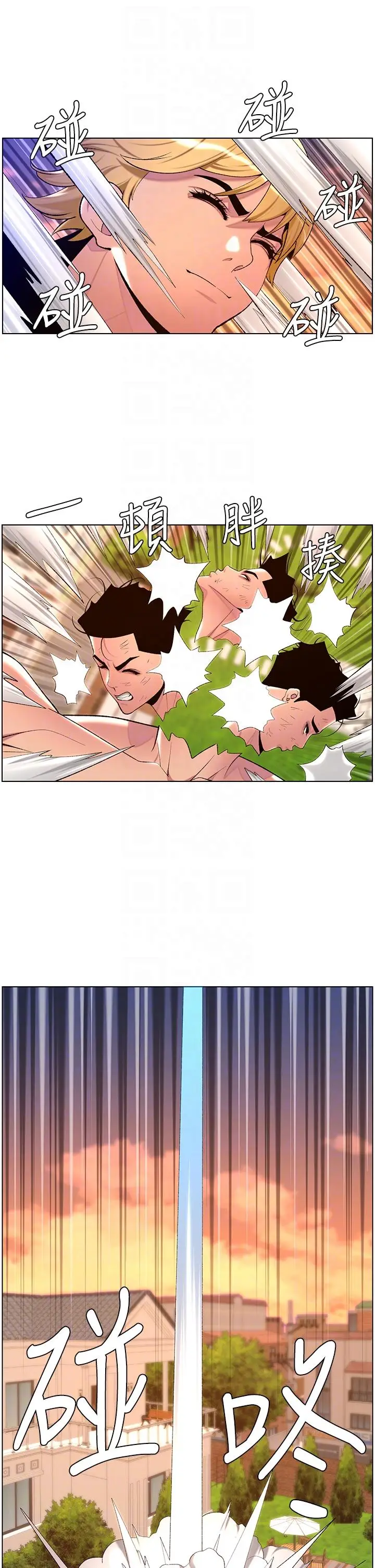漫画《帝王App》第88话第26张图