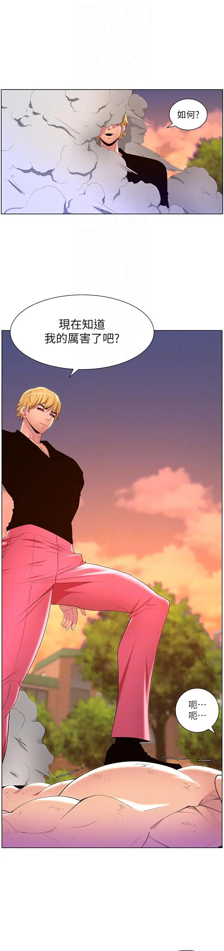 漫画《帝王App》第88话第28张图