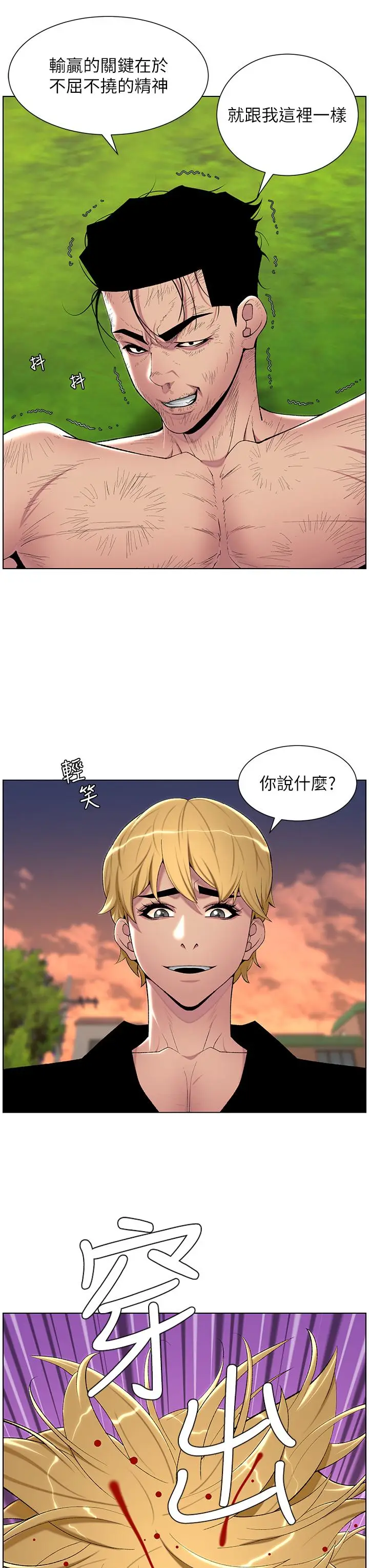 漫画《帝王App》第88话第33张图