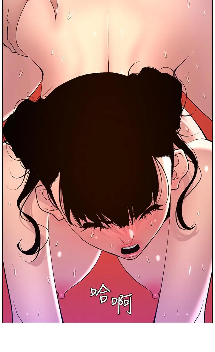 漫画《帝王App》第88话第4张图