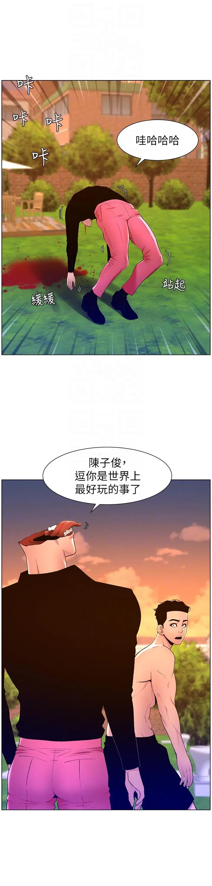 漫画《帝王App》第89话第10张图