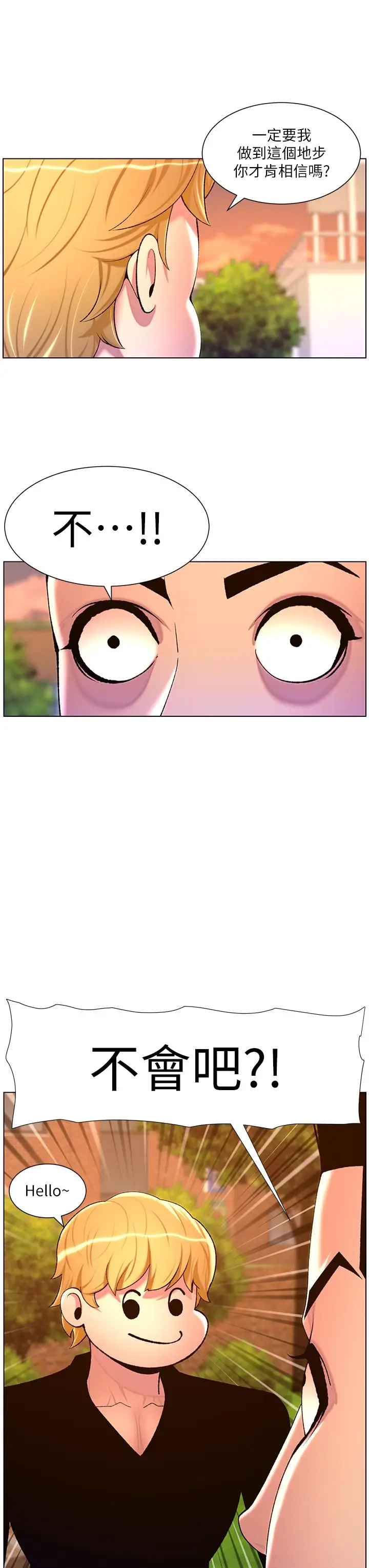 漫画《帝王App》第89话第12张图