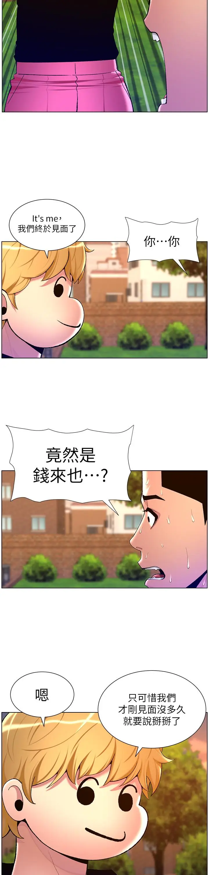 漫画《帝王App》第89话第13张图