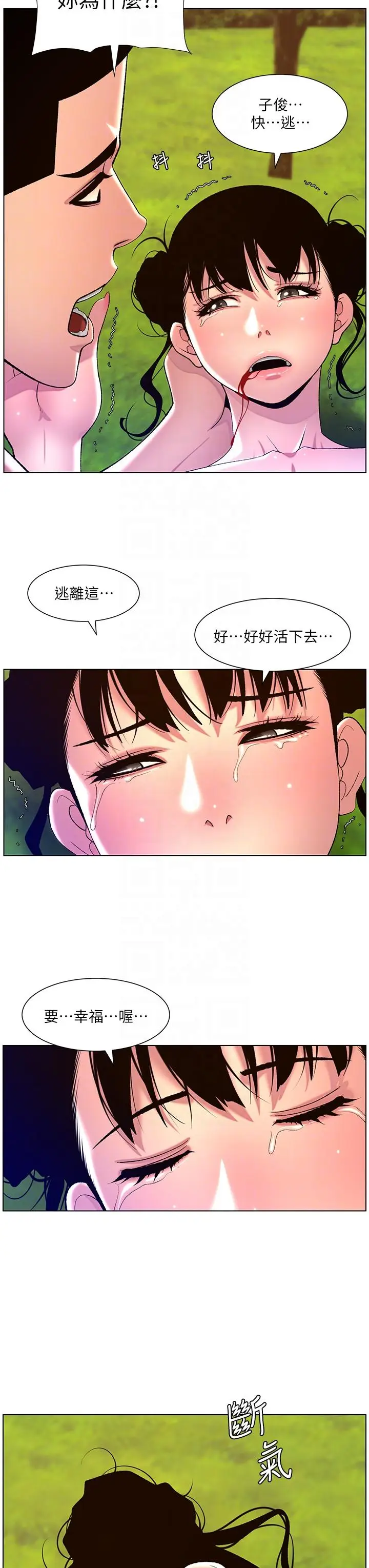 漫画《帝王App》第89话第22张图