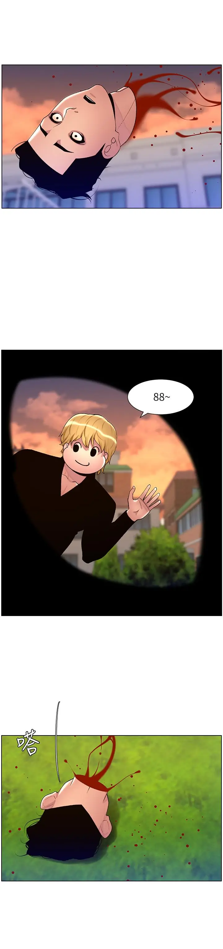 漫画《帝王App》第89话第27张图
