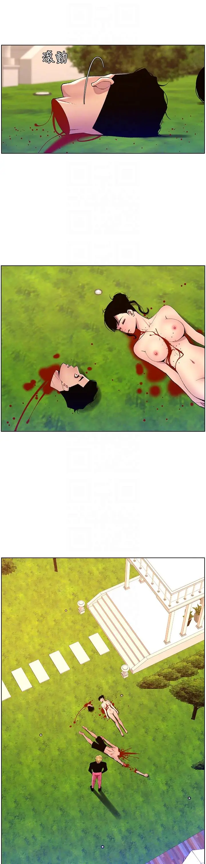 漫画《帝王App》第89话第28张图