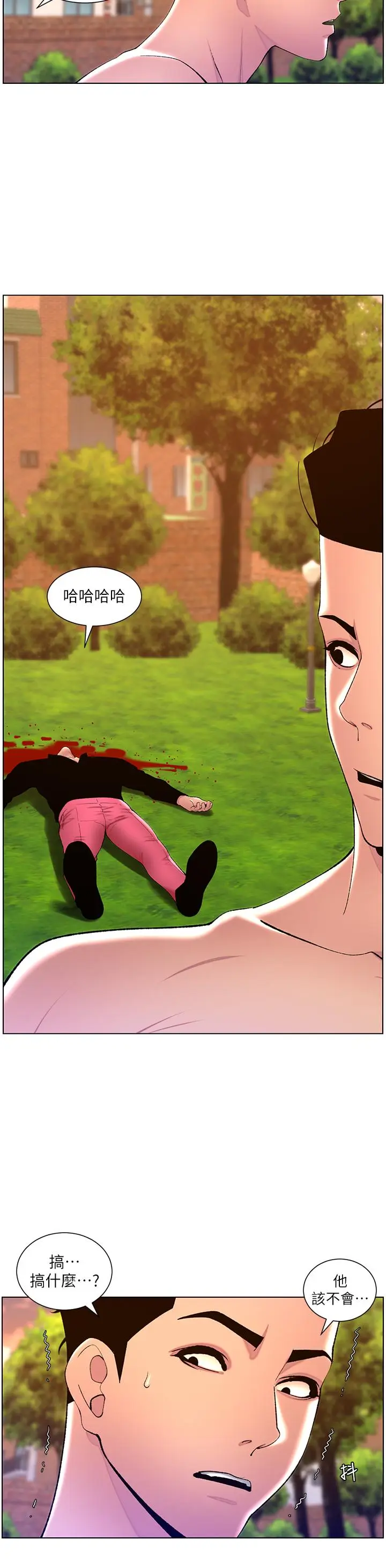 漫画《帝王App》第89话第9张图