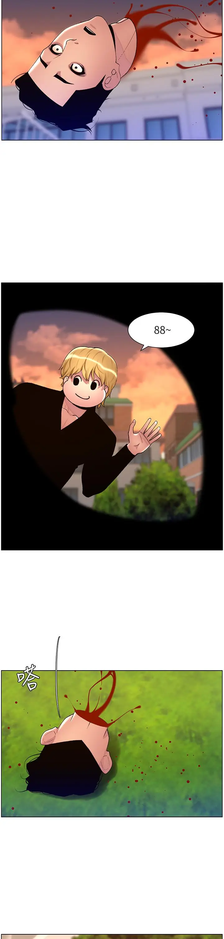 漫画《帝王App》最终话第2张图