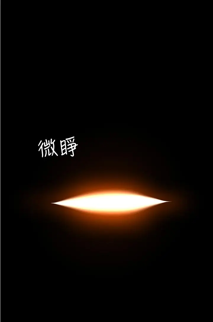 漫画《帝王App》最终话第20张图