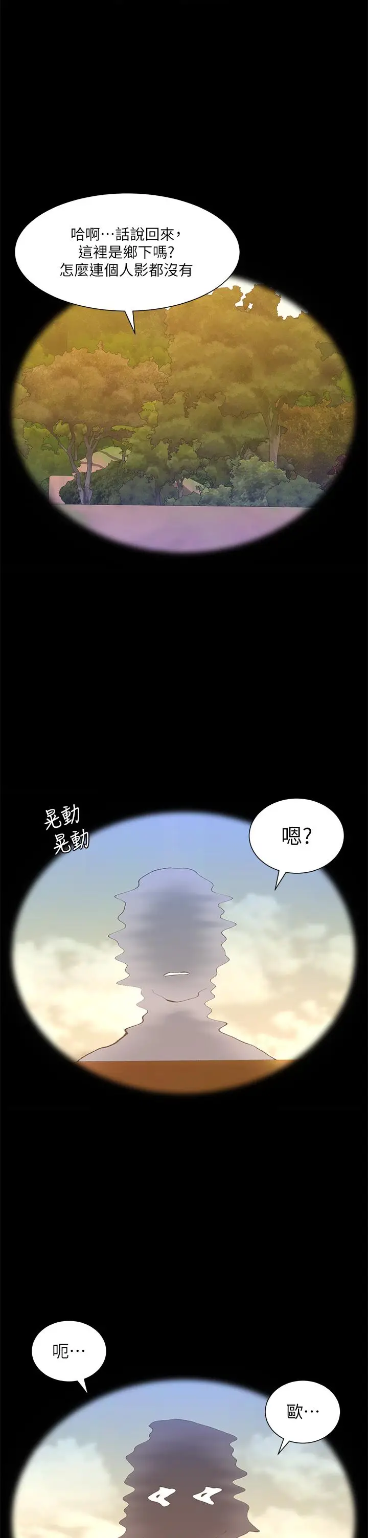漫画《帝王App》最终话第27张图