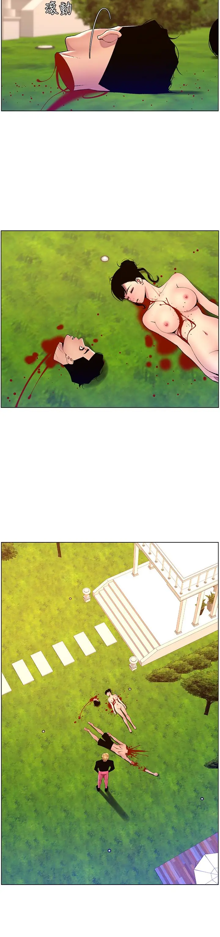 漫画《帝王App》最终话第3张图