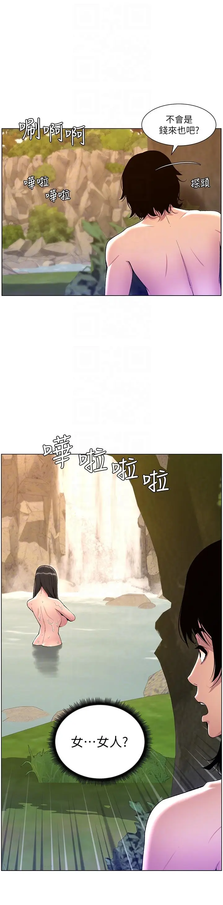 漫画《帝王App》最终话第30张图