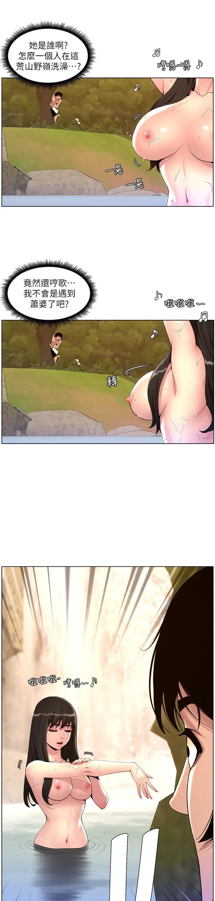 漫画《帝王App》最终话第31张图