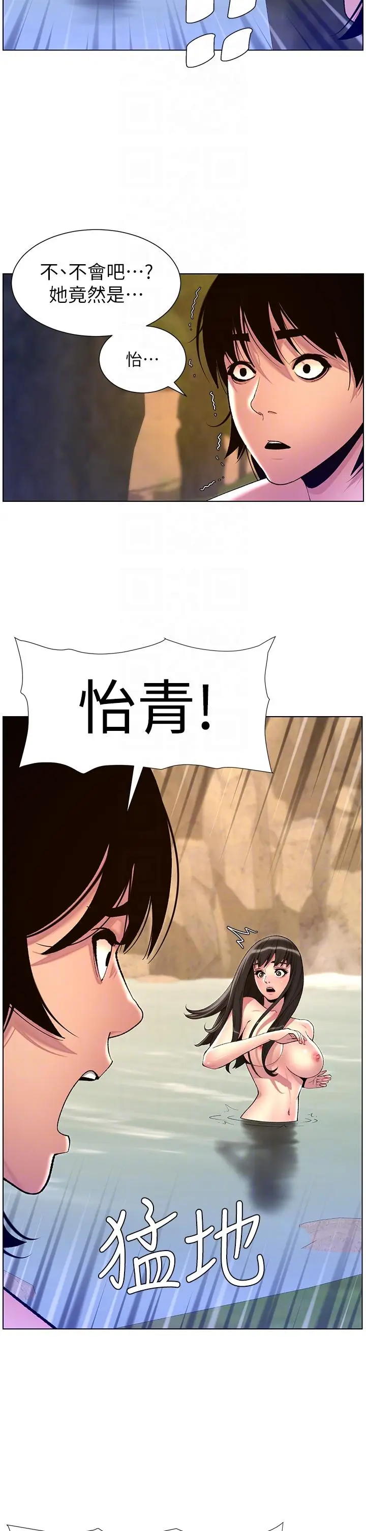 漫画《帝王App》最终话第32张图