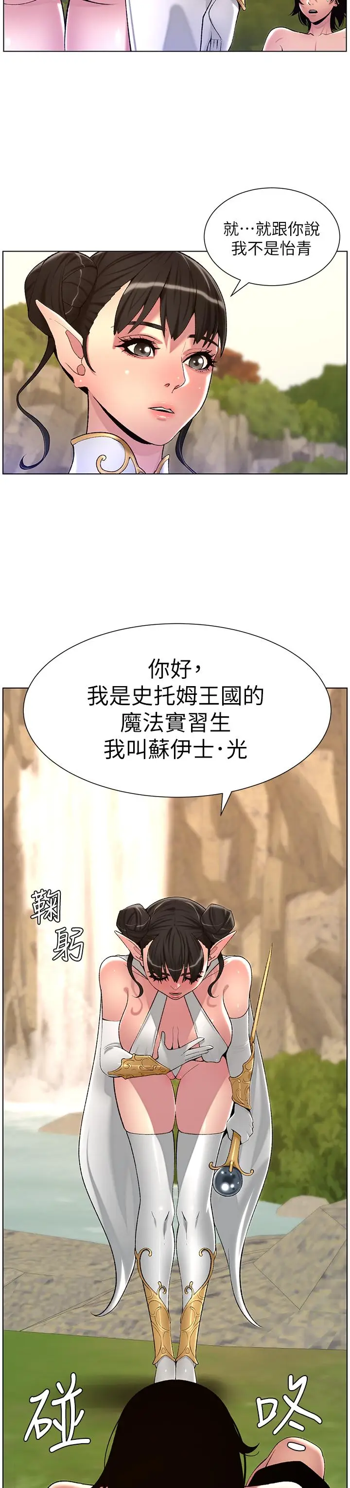 漫画《帝王App》最终话第38张图