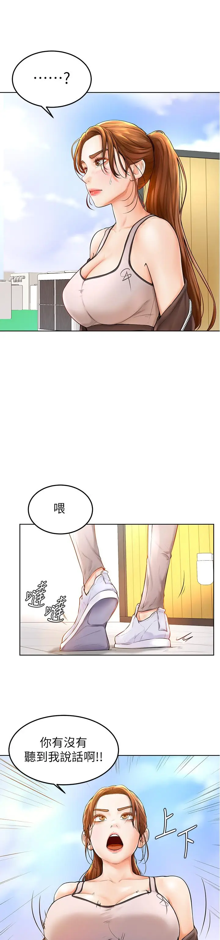 漫画《学弟,甘巴爹捏》第1话第54张图