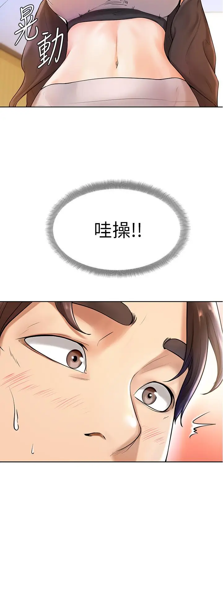 漫画《学弟,甘巴爹捏》第1话第55张图