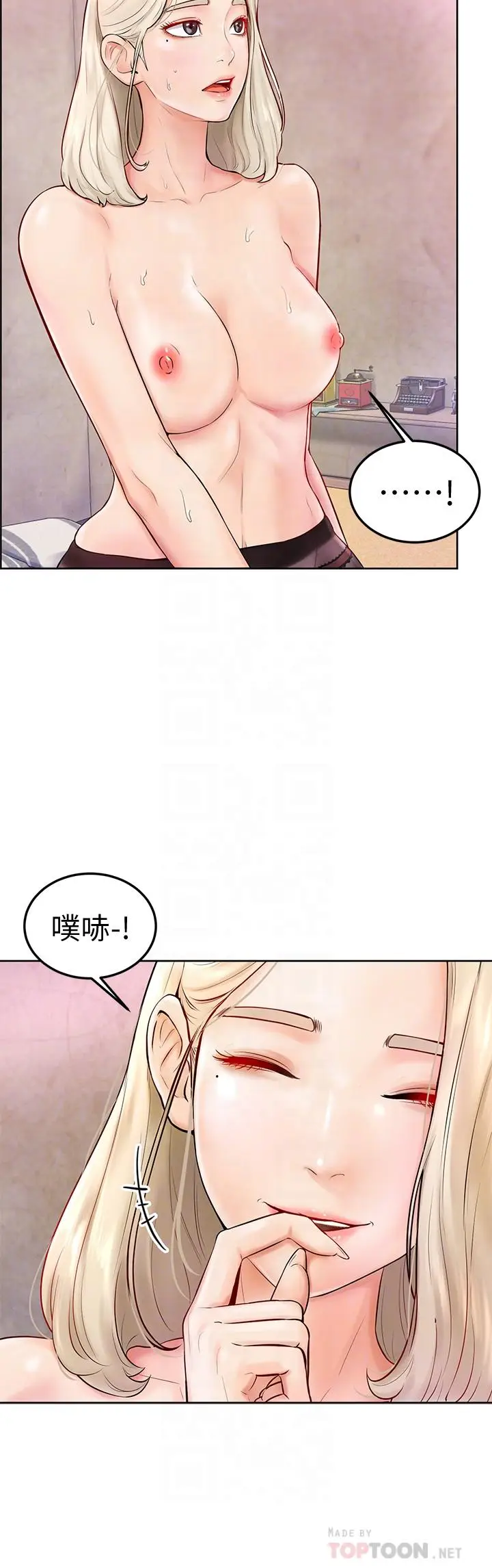 漫画《学弟,甘巴爹捏》第4话第10张图