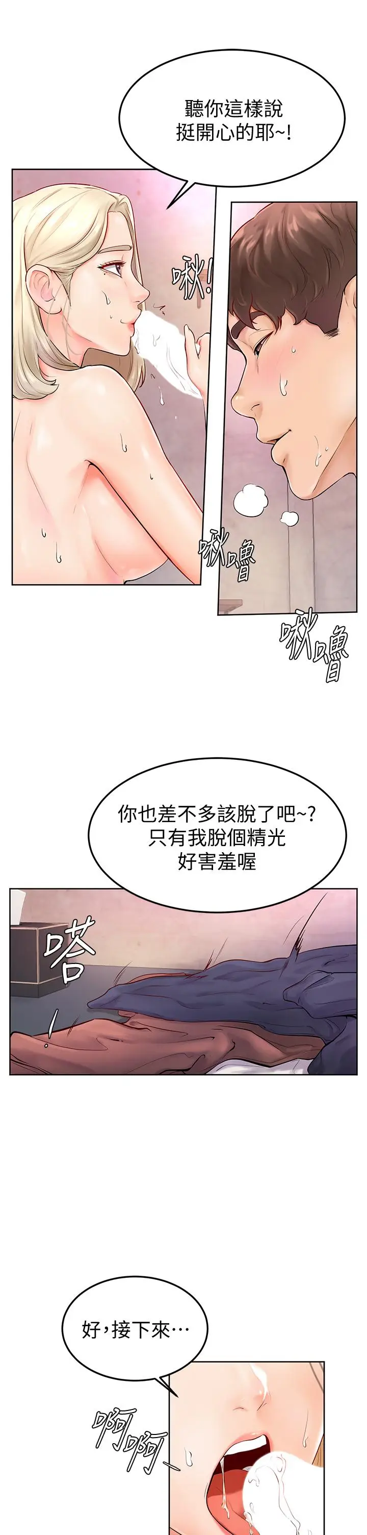 漫画《学弟,甘巴爹捏》第4话第11张图