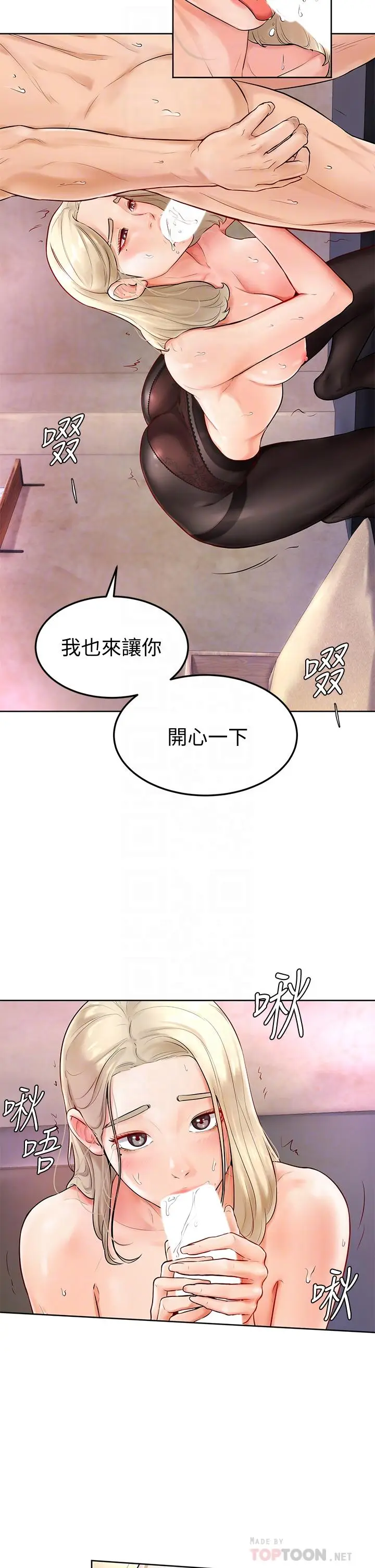 漫画《学弟,甘巴爹捏》第4话第12张图