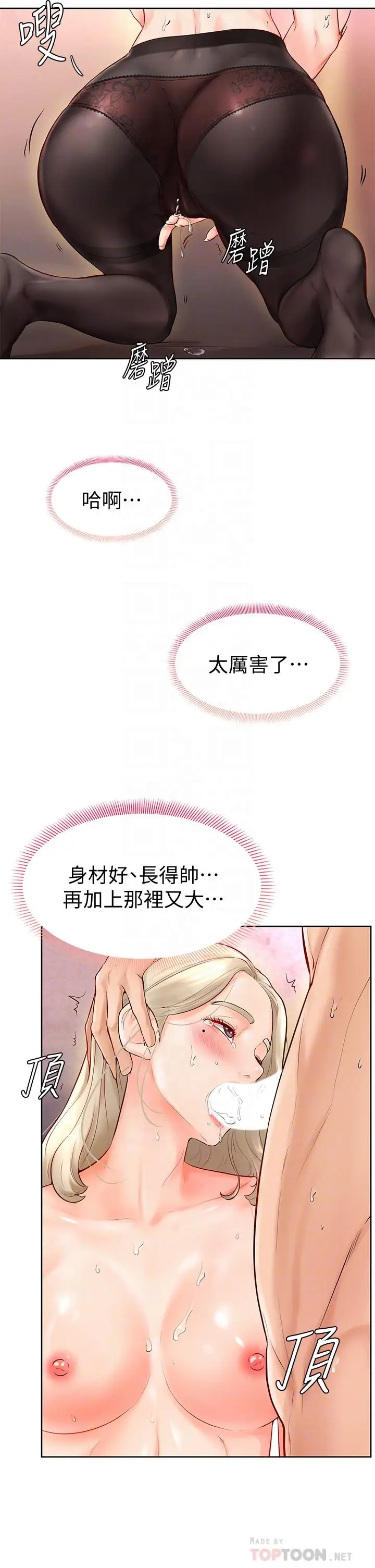 漫画《学弟,甘巴爹捏》第4话第16张图