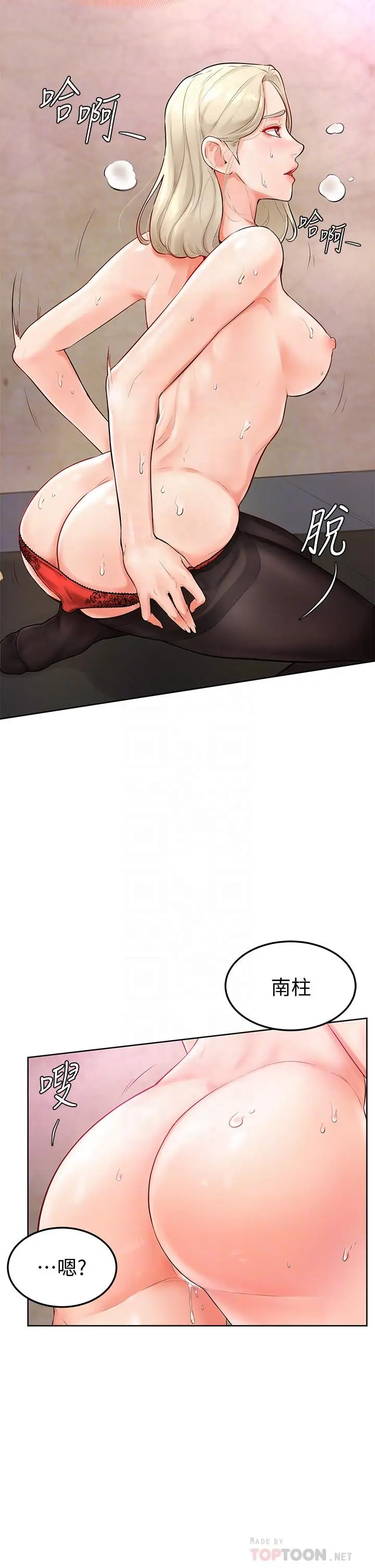 漫画《学弟,甘巴爹捏》第4话第18张图