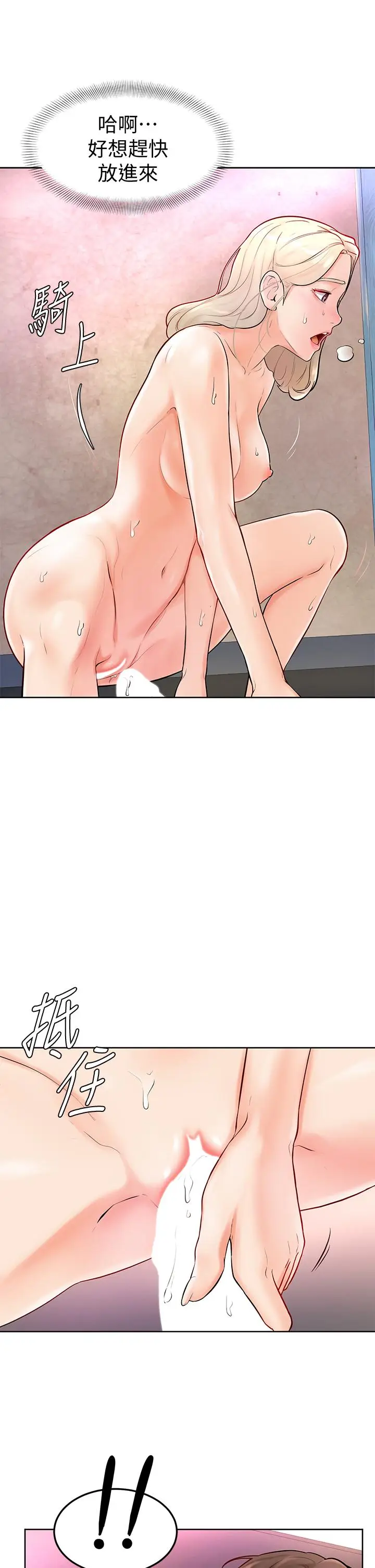 漫画《学弟,甘巴爹捏》第4话第21张图