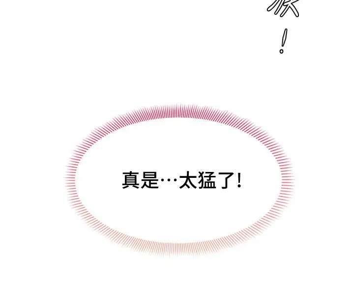 漫画《学弟,甘巴爹捏》第4话第30张图